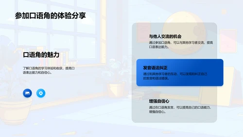 英语学习路径分享PPT模板