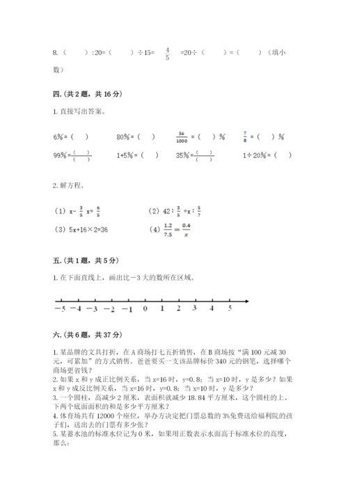 海南省【小升初】2023年小升初数学试卷（易错题）.docx