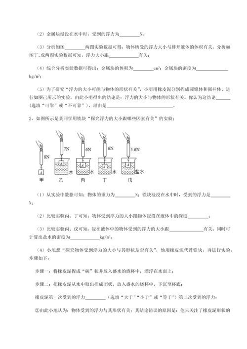 第二次月考滚动检测卷-重庆市彭水一中物理八年级下册期末考试专项攻克试题（详解）.docx