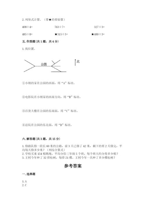 小学数学三年级下册期末测试卷含完整答案（有一套）.docx