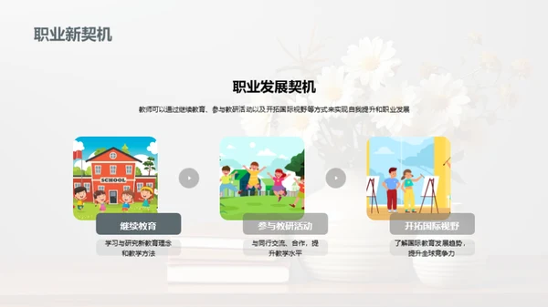 重阳教师之道