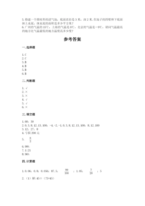 小学六年级下册数学期末卷附答案（夺分金卷）.docx