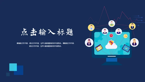 行政工作述职报告通用PPT模板