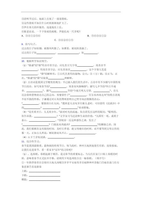 部编版小学六年级下册期末语文试卷测试题.docx