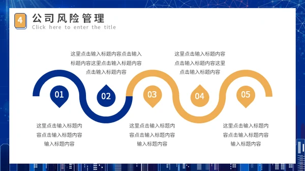年度项目管理工作总结报告通用PPT模板