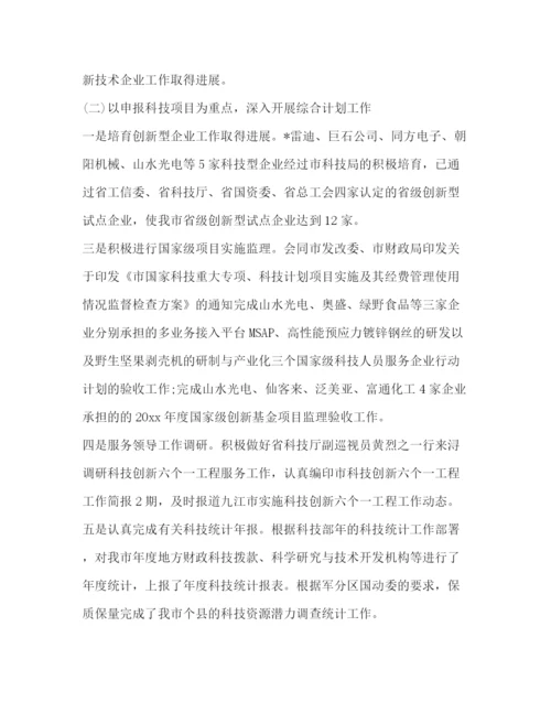 精编之市科技局科技工作总结范文.docx