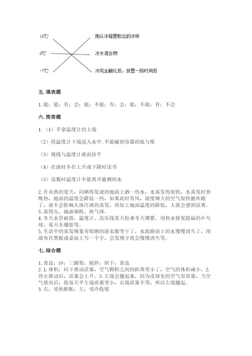 教科版三年级上册科学期末测试卷必考.docx