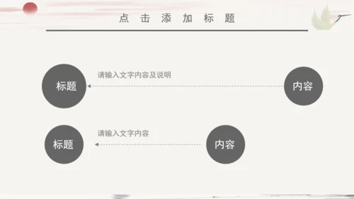 个人简历中国风山水通用PPT模板