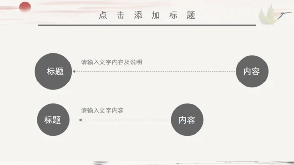个人简历中国风山水通用PPT模板