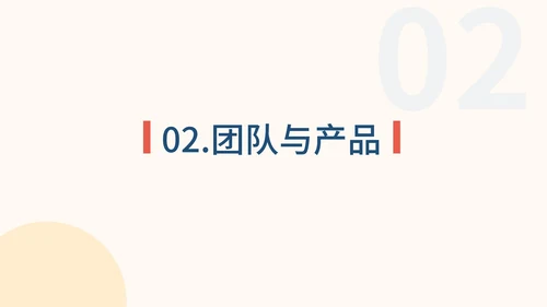 橙色卡通插画商业运营计划PPT模板