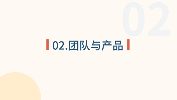 橙色卡通插画商业运营计划PPT模板