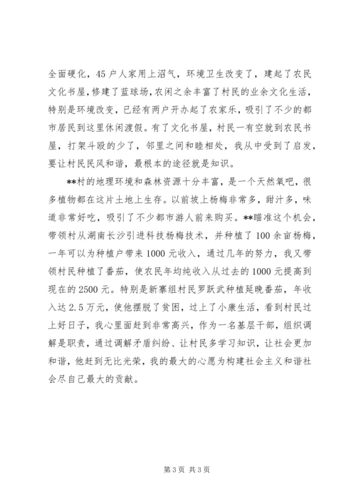 优秀人民调解员先进事迹。 (3).docx