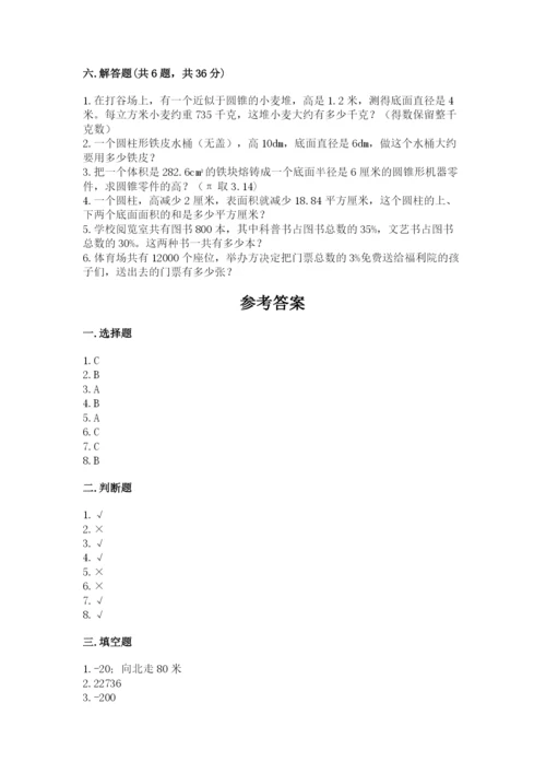 六年级下册数学期末测试卷精品【全优】.docx