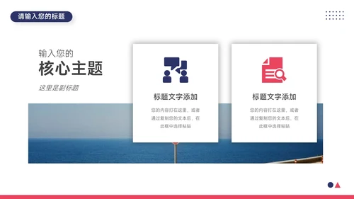 红蓝双色高级稳重滑板社团活动PPT模板