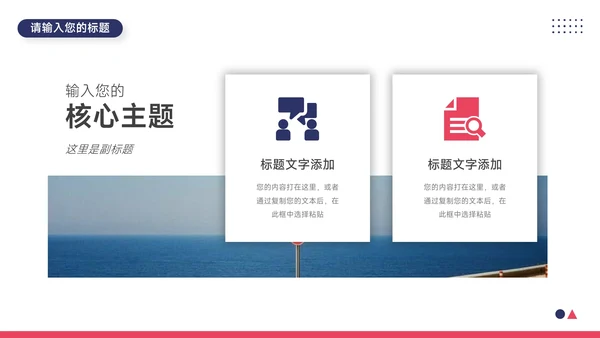 红蓝双色高级稳重滑板社团活动PPT模板