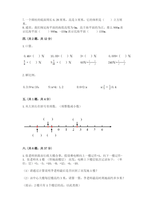 黑龙江【小升初】2023年小升初数学试卷含答案.docx
