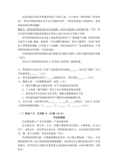 上海中考语文试题答案解析.docx