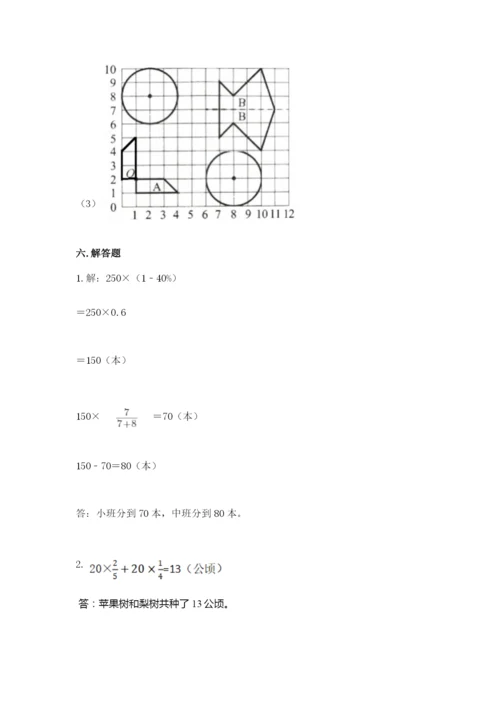 六年级数学上册期末考试卷（易错题）word版.docx