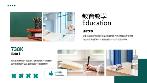 欧美教育公开课教学设计教师说课PPT模板