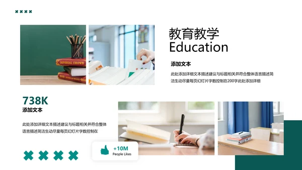 欧美教育公开课教学设计教师说课PPT模板