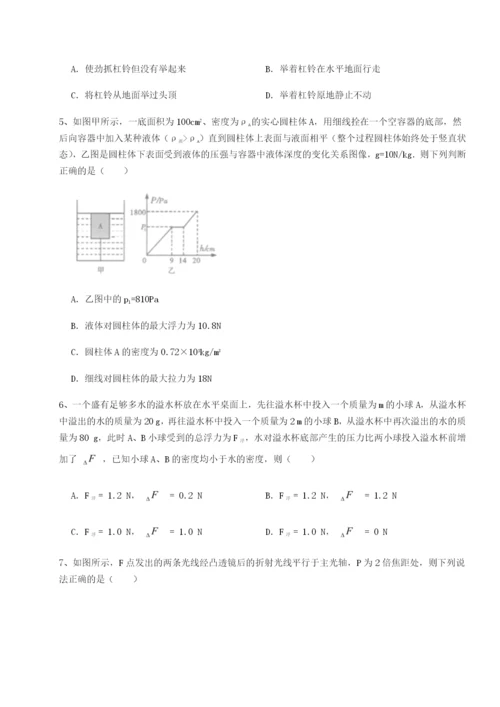 强化训练四川遂宁市射洪中学物理八年级下册期末考试定向训练试卷（解析版含答案）.docx