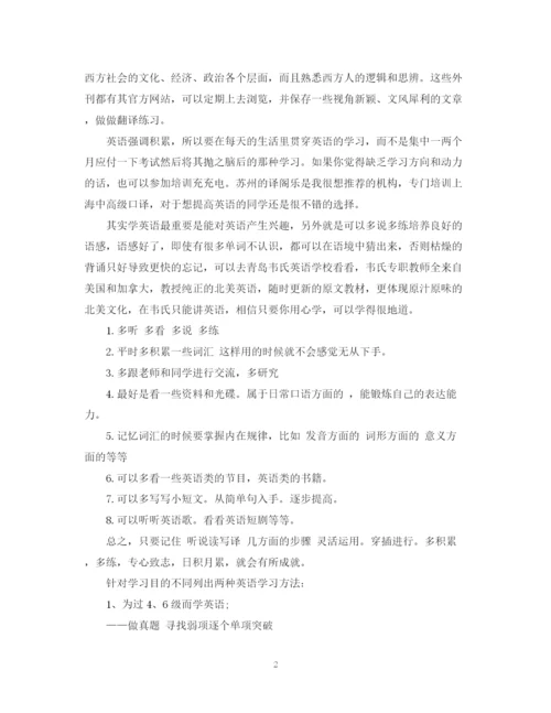 精编之大一学习计划书范文.docx