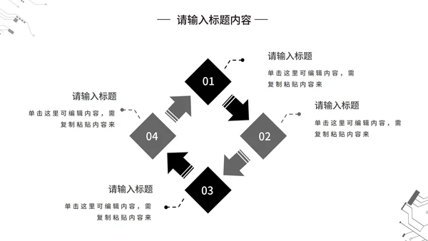 极简黑白毕业论文答辩PPT模板