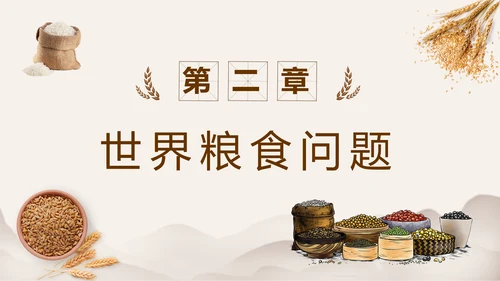 节约粮食精神文明教育宣传PPT模板