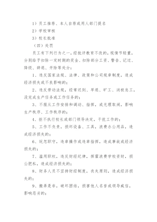 培训机构安全管理制度_2.docx