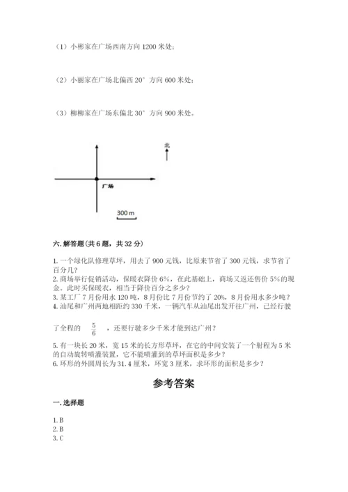 小学六年级数学上册期末考试卷含答案ab卷.docx