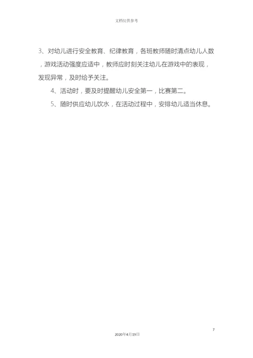 幼儿园小班三八妇女节活动方案.docx