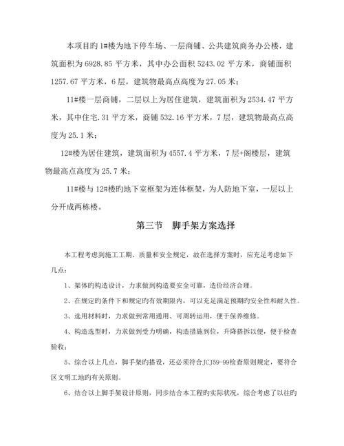 桂林医药城D地块楼外架综合施工专题方案.docx