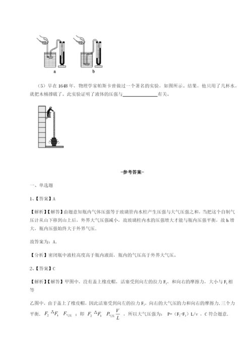 强化训练广西南宁市第八中学物理八年级下册期末考试专题测评练习题（解析版）.docx