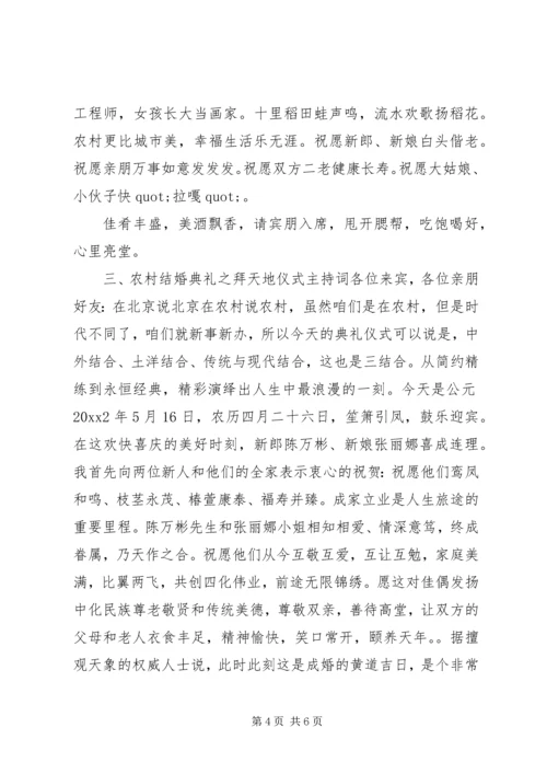 关于挑战自我竞聘演讲稿范文.docx