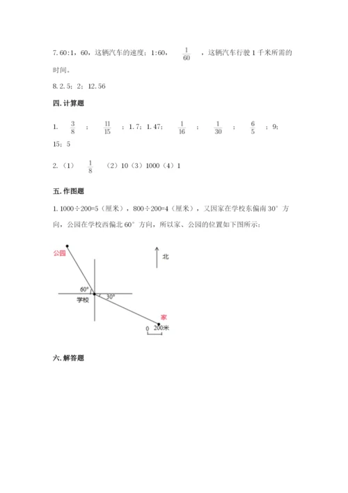 人教版六年级上册数学期末测试卷（模拟题）word版.docx