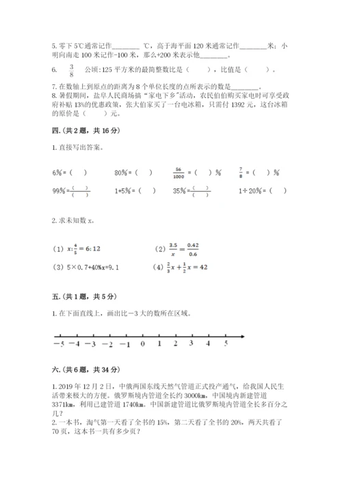 青岛版六年级数学下学期期末测试题及答案【各地真题】.docx