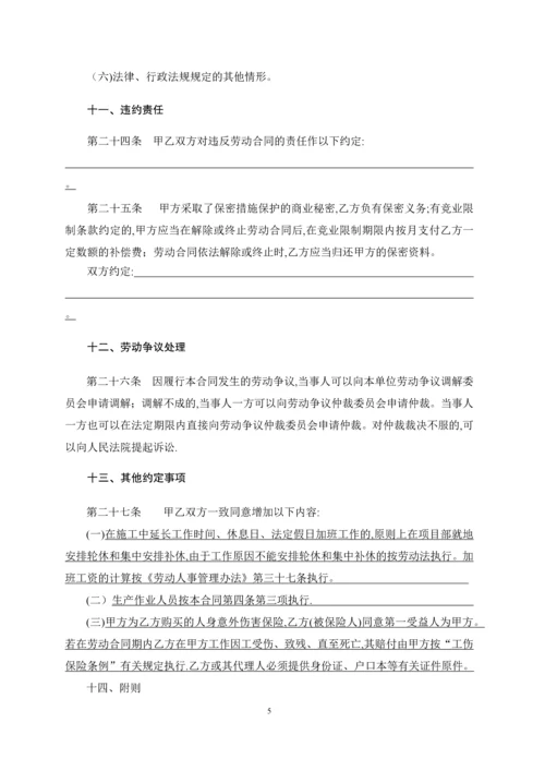 劳动合同标准版.docx