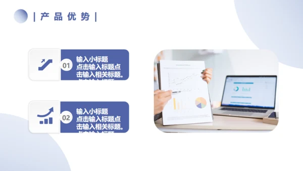 企业品牌介绍宣传通用PPT模板