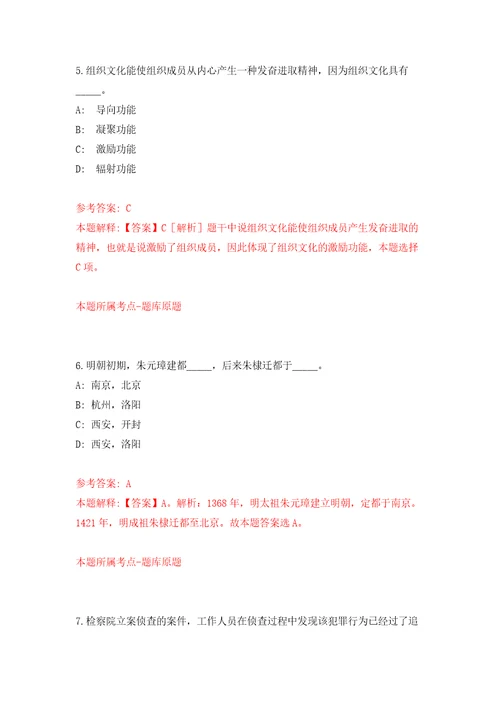 安徽省望江县融媒体中心招考24名见习人员模拟考核试题卷5