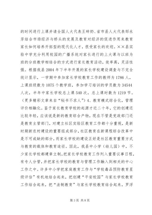 学校调研情况的报告 (2).docx