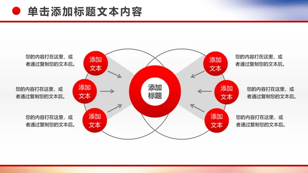 企业银行开门红年终总结工作计划动态PPT模板