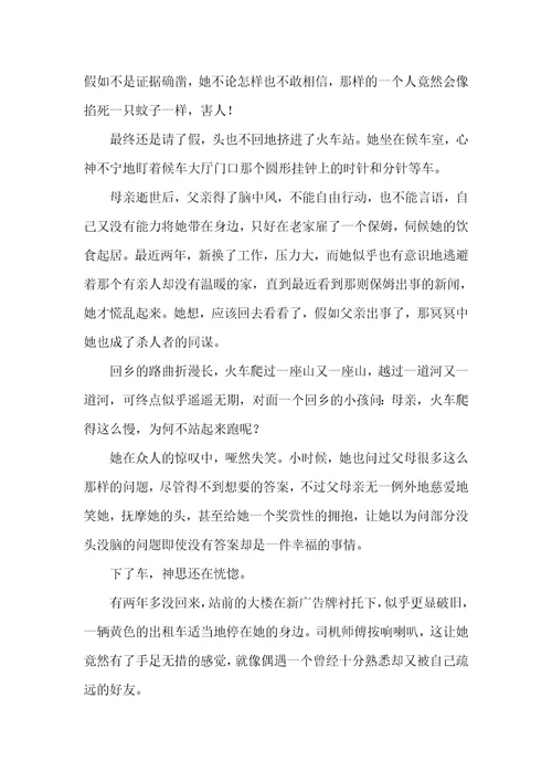 2021年一路向暖,阅读附答案一路向暖阅读答案