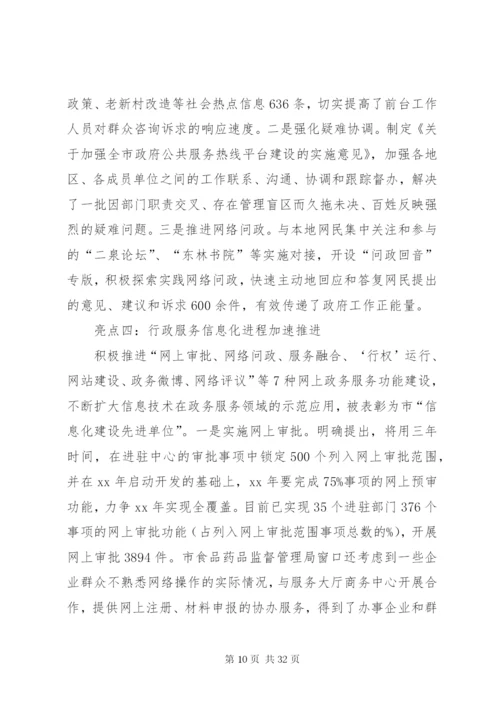 XX行政服务中心保密工作总结范文合集.docx