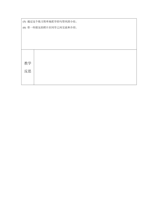 核心素养目标Unit 1 My name's Gina. Section A (Grammar Fo