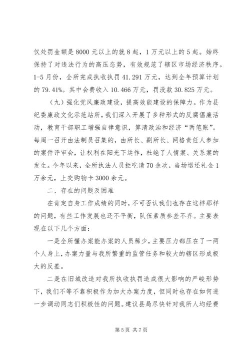 武装部半年工作总结及下半年工作规划_1 (4).docx