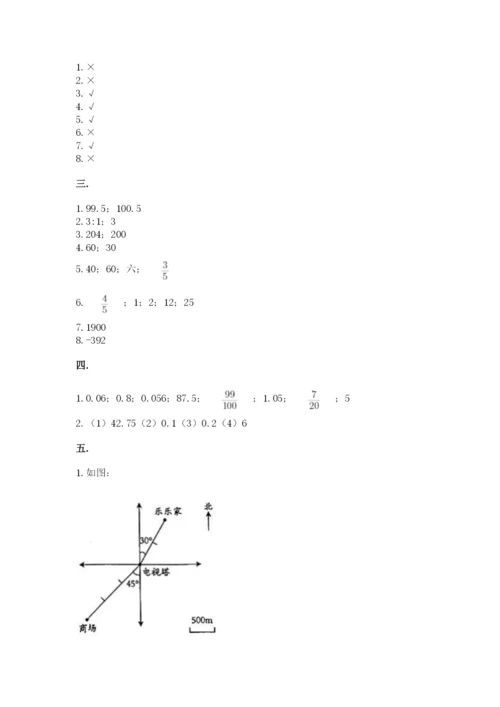 最新版贵州省贵阳市小升初数学试卷（达标题）.docx