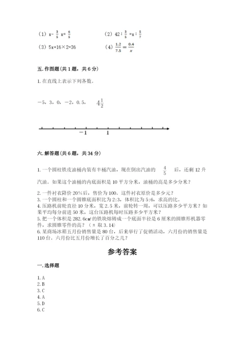 洛阳市涧西区六年级下册数学期末测试卷精选答案.docx