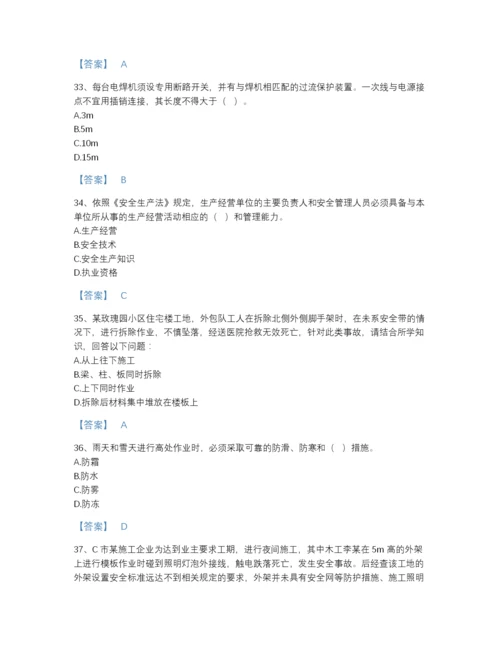 2022年广东省安全员之B证（项目负责人）自测提分题库（精选题）.docx