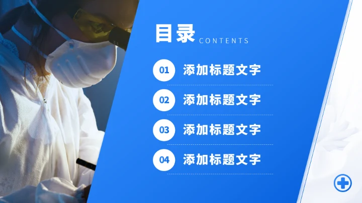 蓝色医学课题研究病理分析研讨报告PPT模板