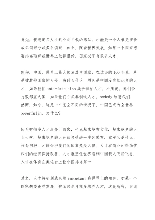 初中英语演讲稿带翻译.docx